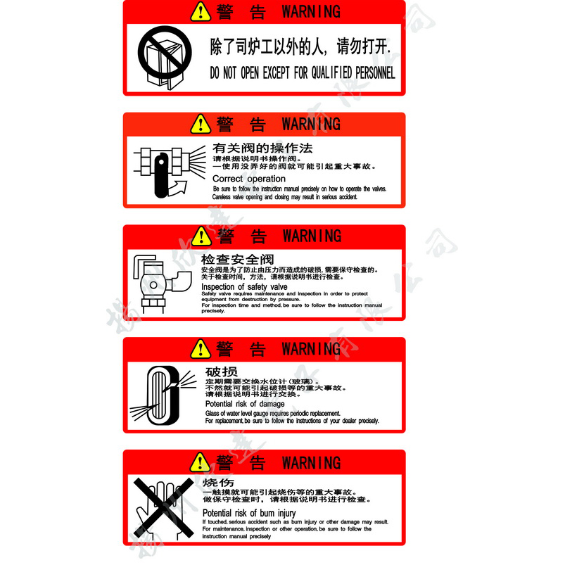 警示類標(biāo)牌